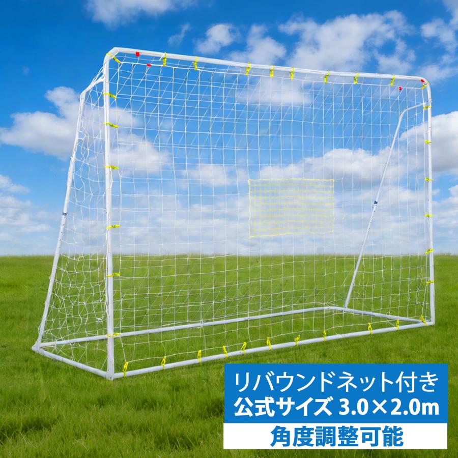 BTM サッカーゴール フットサルゴール キャリーバッグ付 3m×2m 5人製