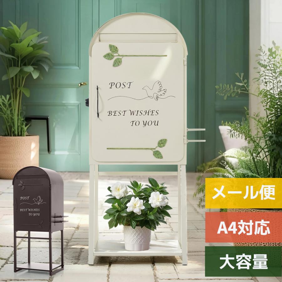 ポスト 置き型 ラッグ 玄関前 傘立て 収納 スタンドポスト