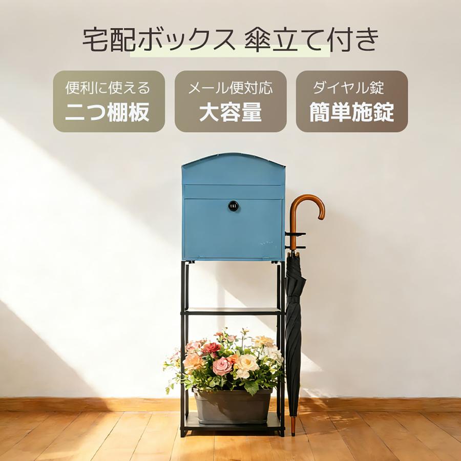 ポスト 置き型 ラッグ 玄関前 傘立て 収納 スタンドポスト