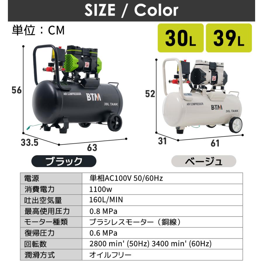 エアーコンプレッサー 2色 30L 39L エアコンプレッサー静音 ハイパワー 