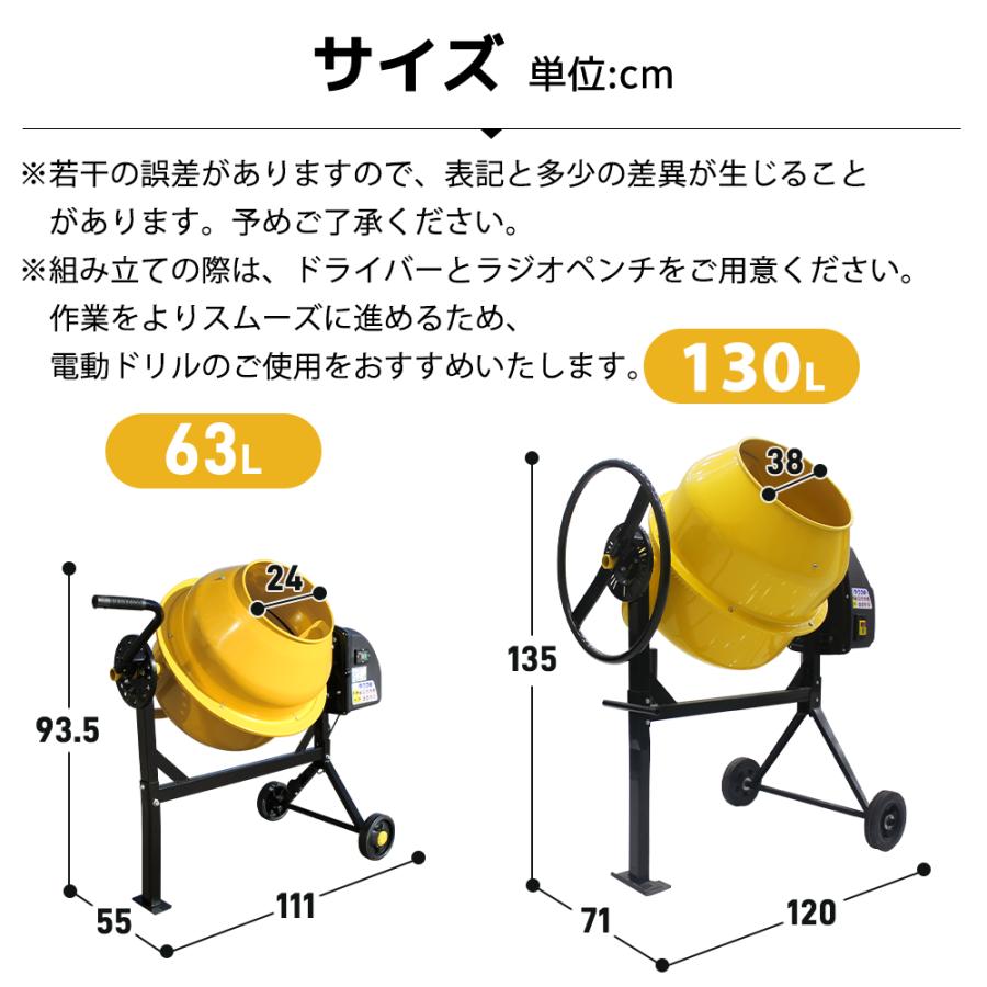 電動コンクリートミキサー 混合練り上げ機 混合練り上げ器 攪拌機 工事 
