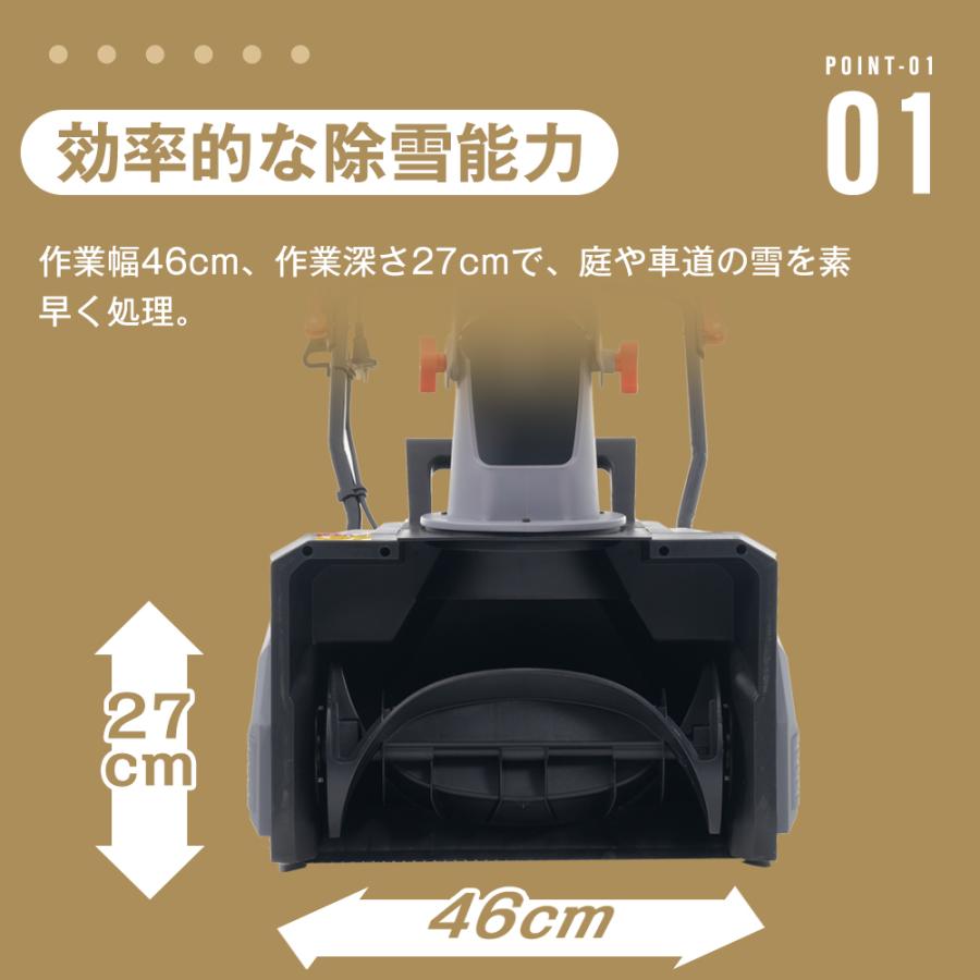 2025新作 除雪機 大型 家庭用 軽量 除雪幅46cm 除雪高27cm 2025新作 除雪機 大型 家庭用 軽量 除雪幅46cm 除雪高27cm 10M電源
