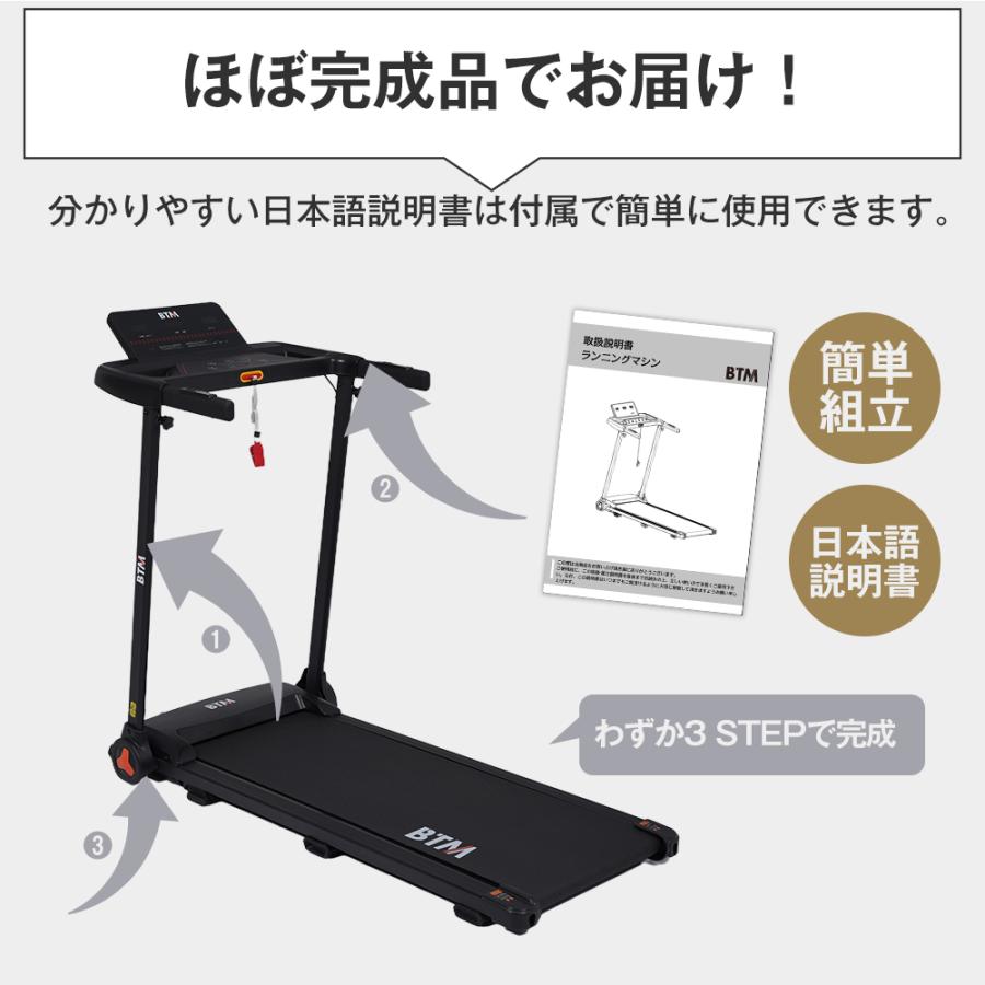 BTM 2025最新モデル 電動ランニングマシン MAX14km/h ルームランナー 