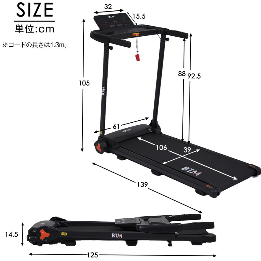 BTM 2025最新モデル 電動ランニングマシン MAX14km/h ルームランナー