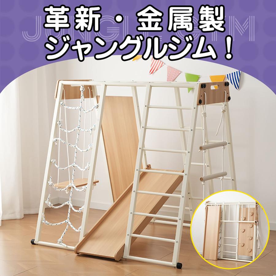 ジャングルジム すべり台 ブランコ 滑り台 折りたたみ コンパクト 大型