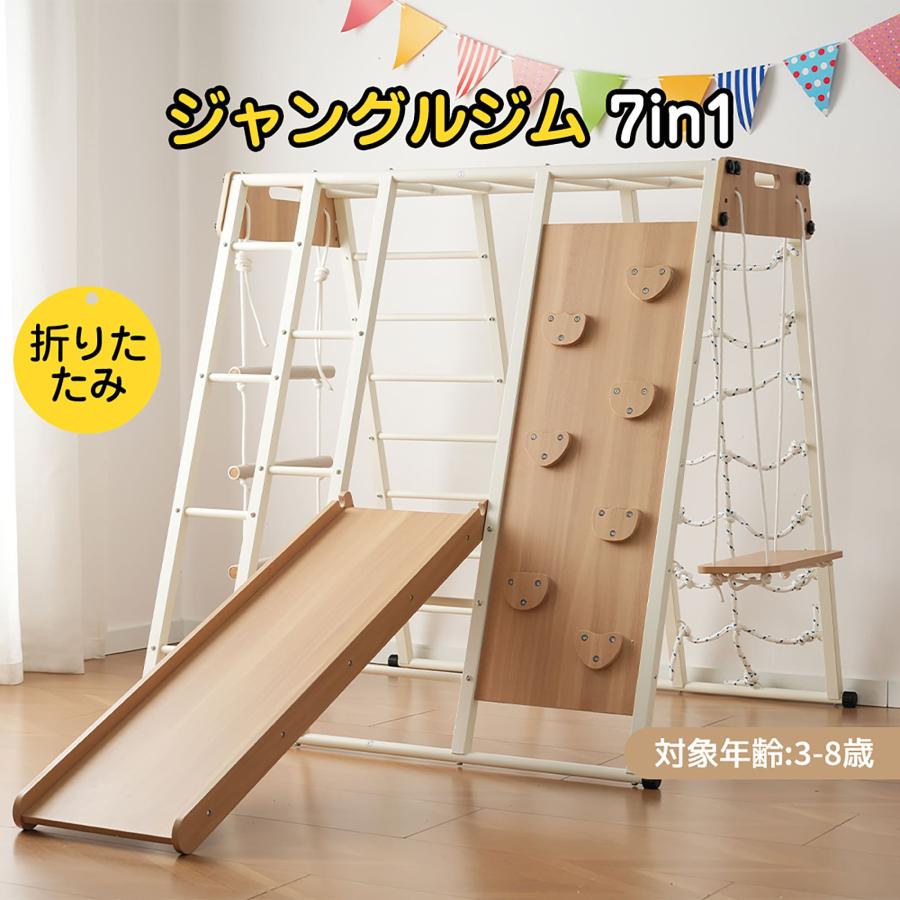 ジャングルジム すべり台 ブランコ 滑り台 折りたたみ コンパクト 大型