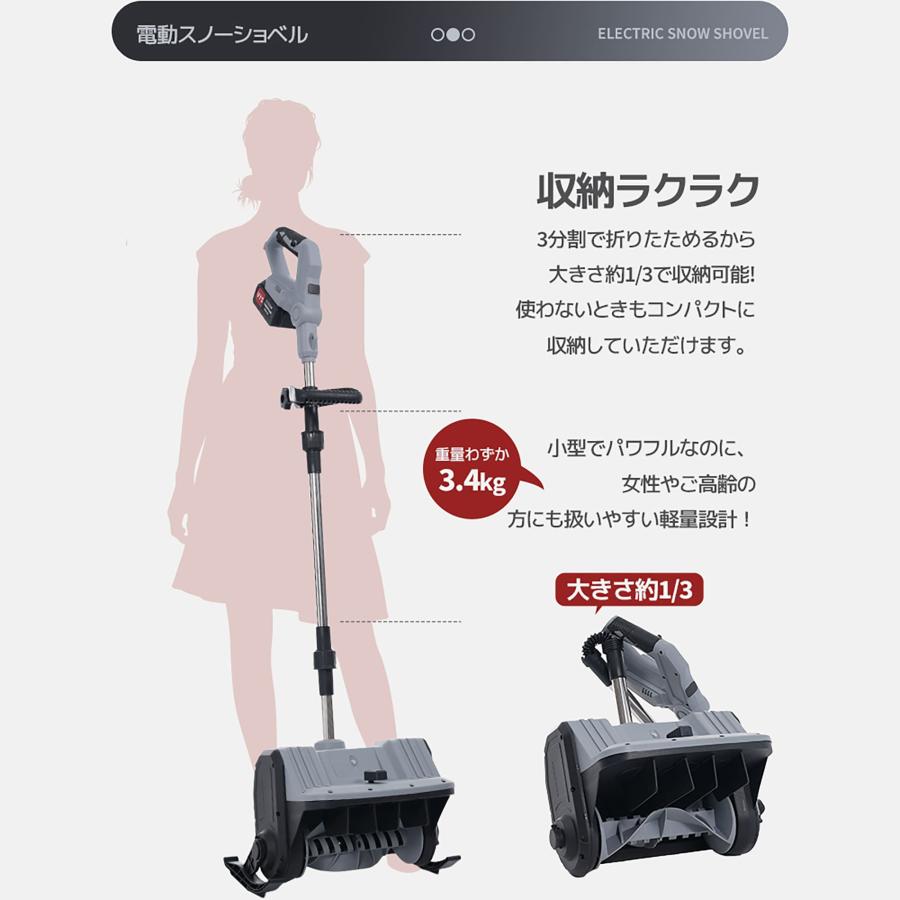 電動除雪機 除雪機 小型 家庭用 軽量 組み立て簡単 除雪幅28cm