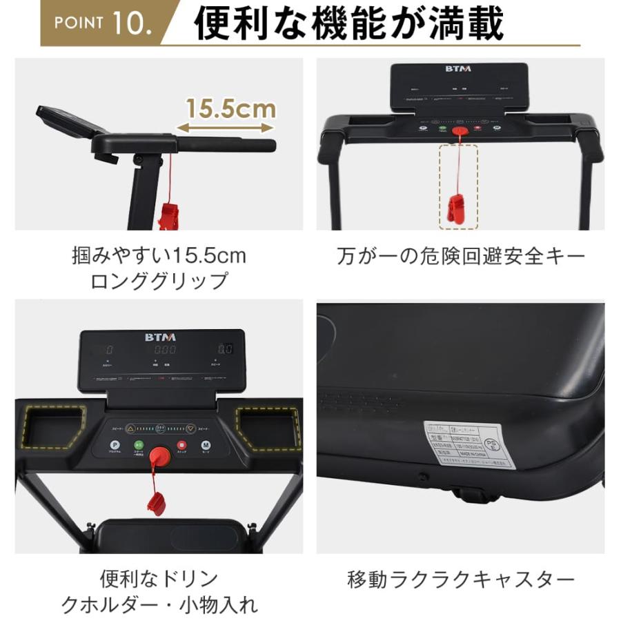 BTM 2026最新モデル 電動ランニングマシン MAX10km/h ルームランナー