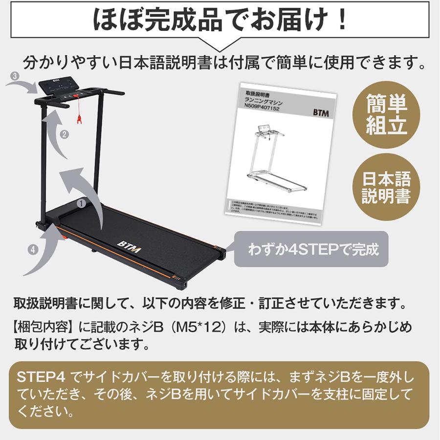 BTM 2026最新モデル 電動ランニングマシン MAX10km/h ルームランナー
