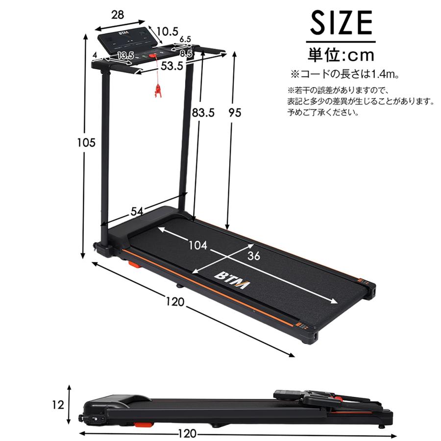 BTM 2026最新モデル 電動ランニングマシン MAX10km/h ルームランナー