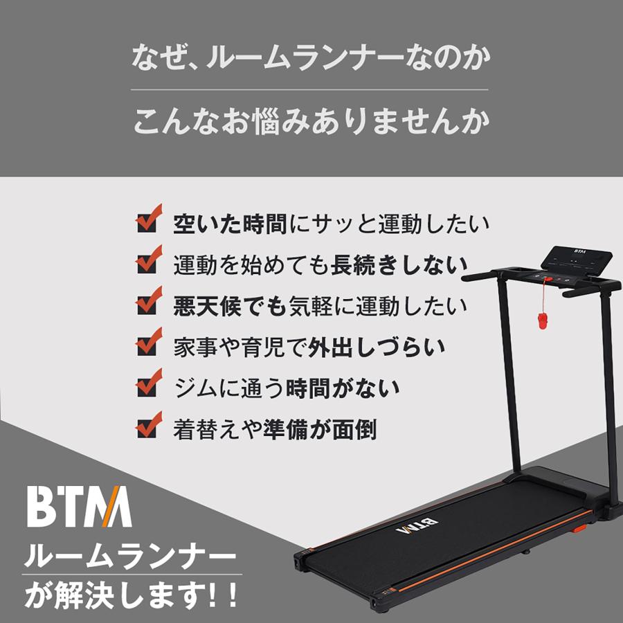 BTM 2026最新モデル 電動ランニングマシン MAX10km/h ルームランナー