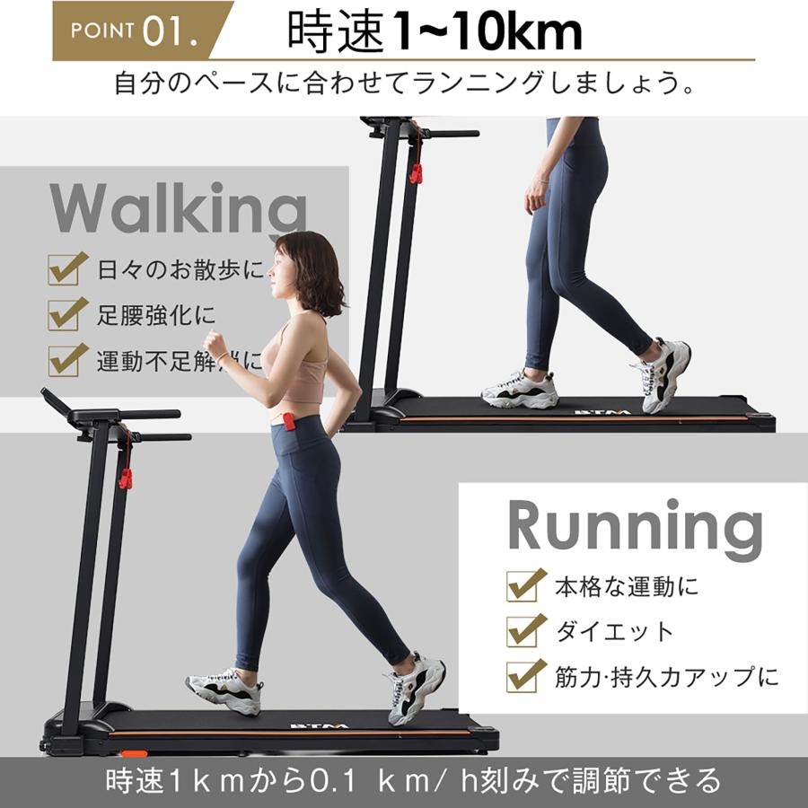 BTM 2026最新モデル 電動ランニングマシン MAX10km/h ルームランナー