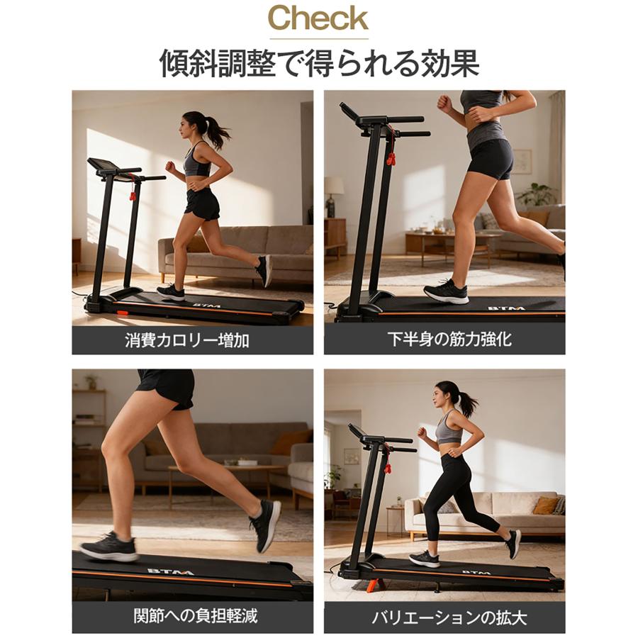 BTM 2026最新モデル 電動ランニングマシン MAX10km/h ルームランナー