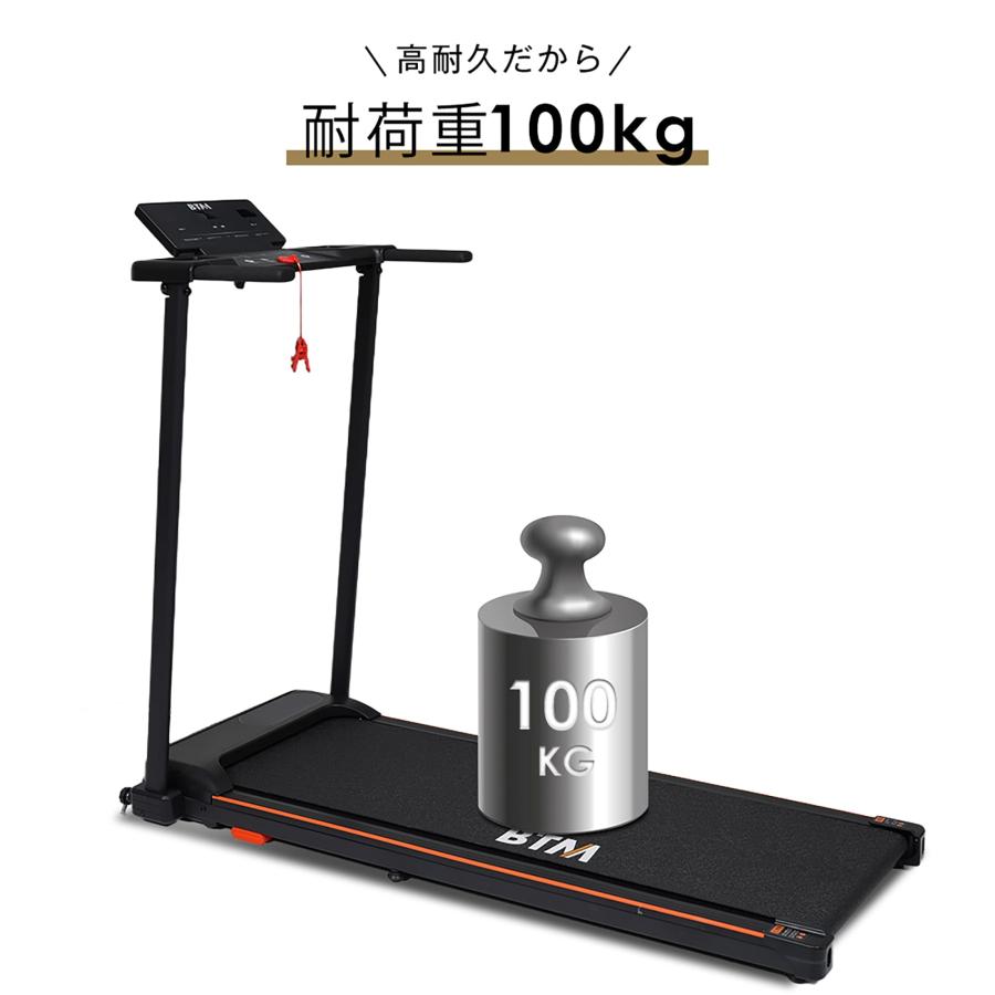 BTM 2026最新モデル 電動ランニングマシン MAX10km/h ルームランナー