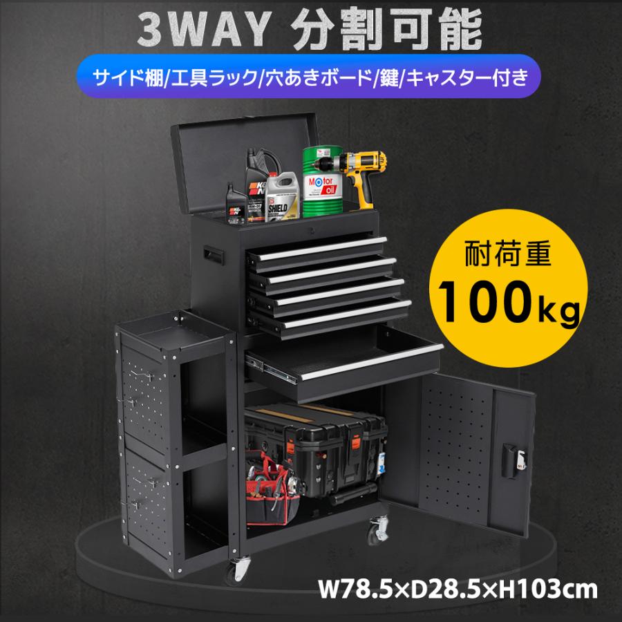 ツールワゴン ツールキャビネット 3way サイド棚 工具ラック 穴あき