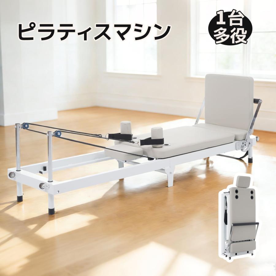 BTM ピラティス リフォーマー ピラティスマシン 折りたたみ式 強度調整