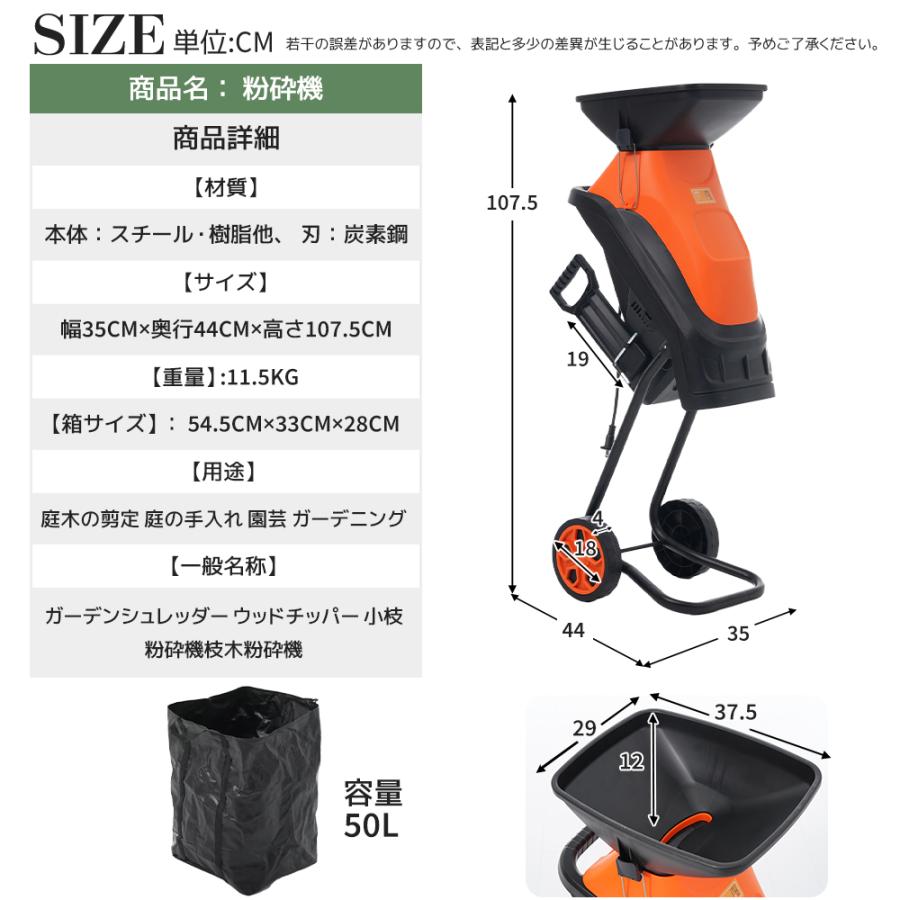 2026新作 電動 ガーデンシュレッダー 粉砕機 家庭用 押込み棒付 最大