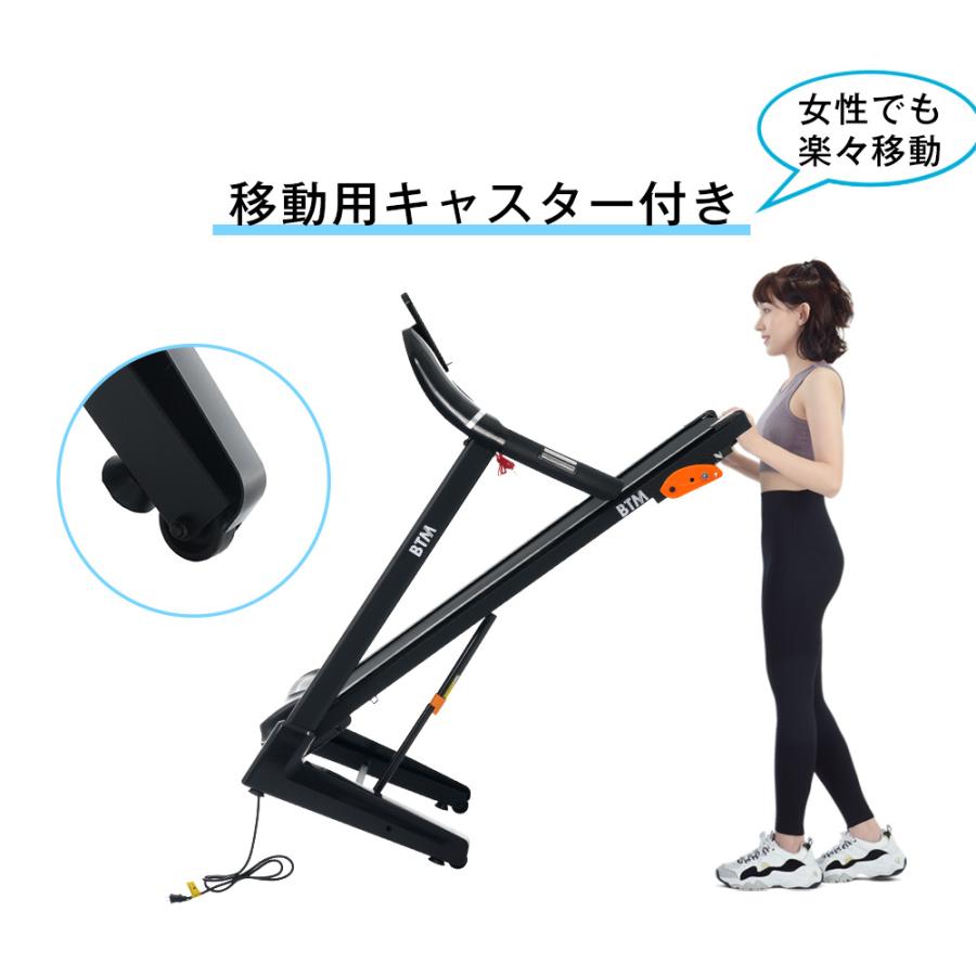 BTM 電動ランニングマシン MAX16km/h 給油不要 120×42cm 広々走行面 3