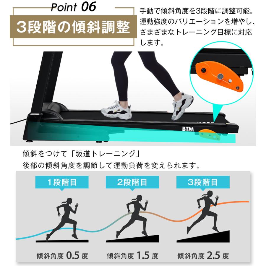 BTM 電動ランニングマシン MAX16km/h 給油不要 120×42cm 広々走行面 3