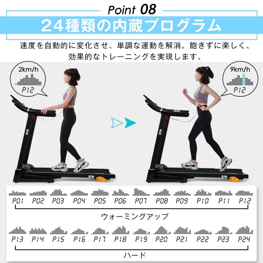 BTM 電動ランニングマシン MAX16km/h 給油不要 120×42cm 広々走行面 3