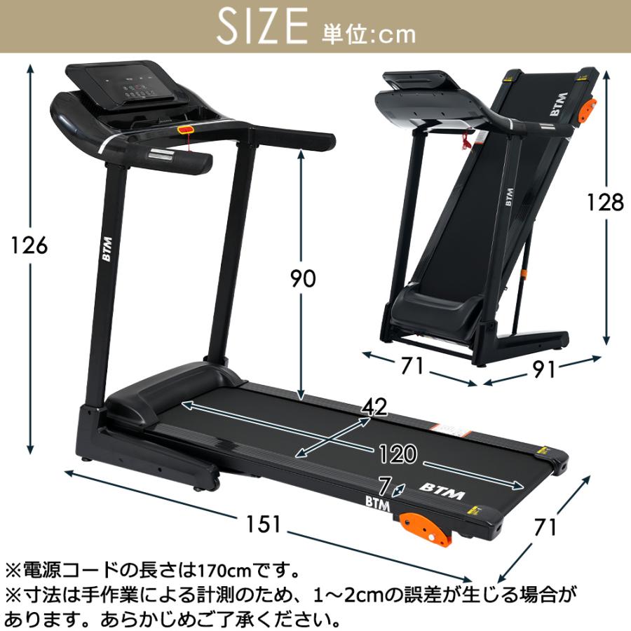BTM 電動ランニングマシン MAX16km/h 給油不要 120×42cm 広々走行面 3