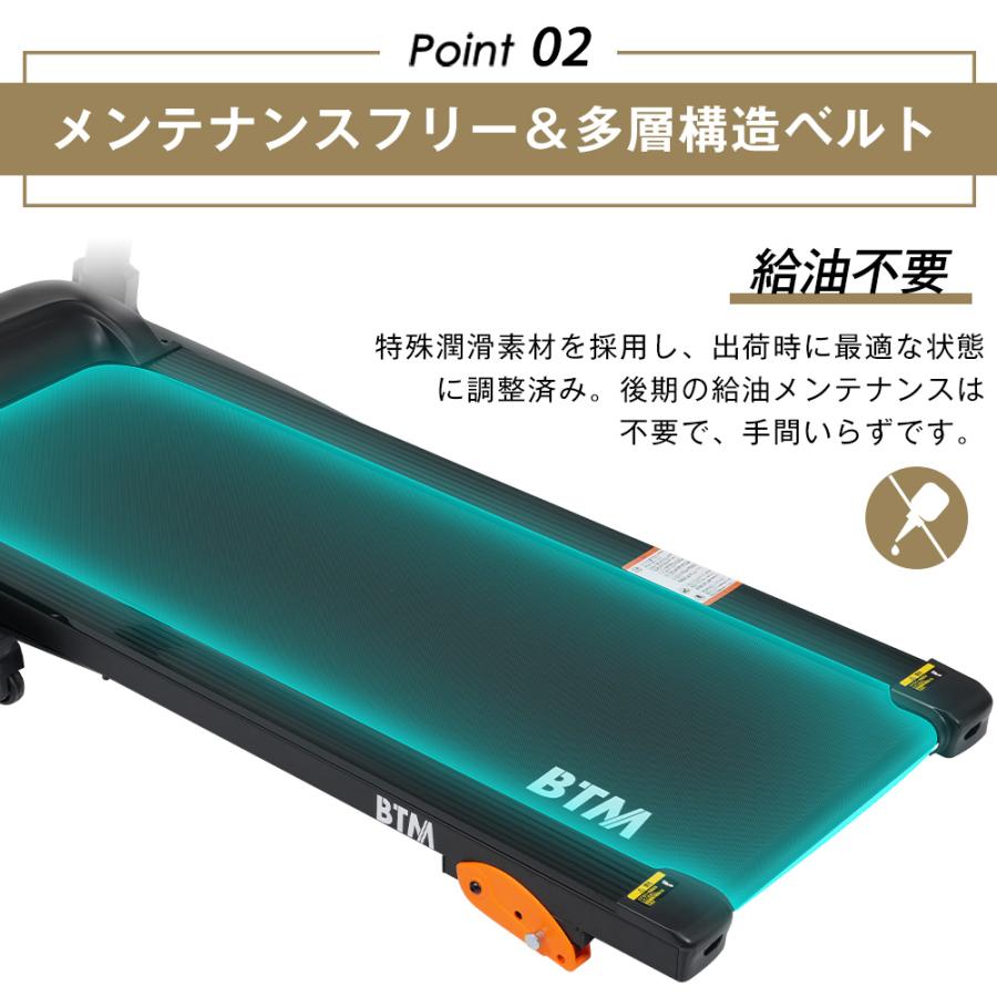 BTM 電動ランニングマシン MAX16km/h 給油不要 120×42cm 広々走行面 3