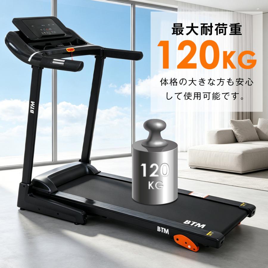 BTM 電動ランニングマシン MAX16km/h 給油不要 120×42cm 広々走行面 3