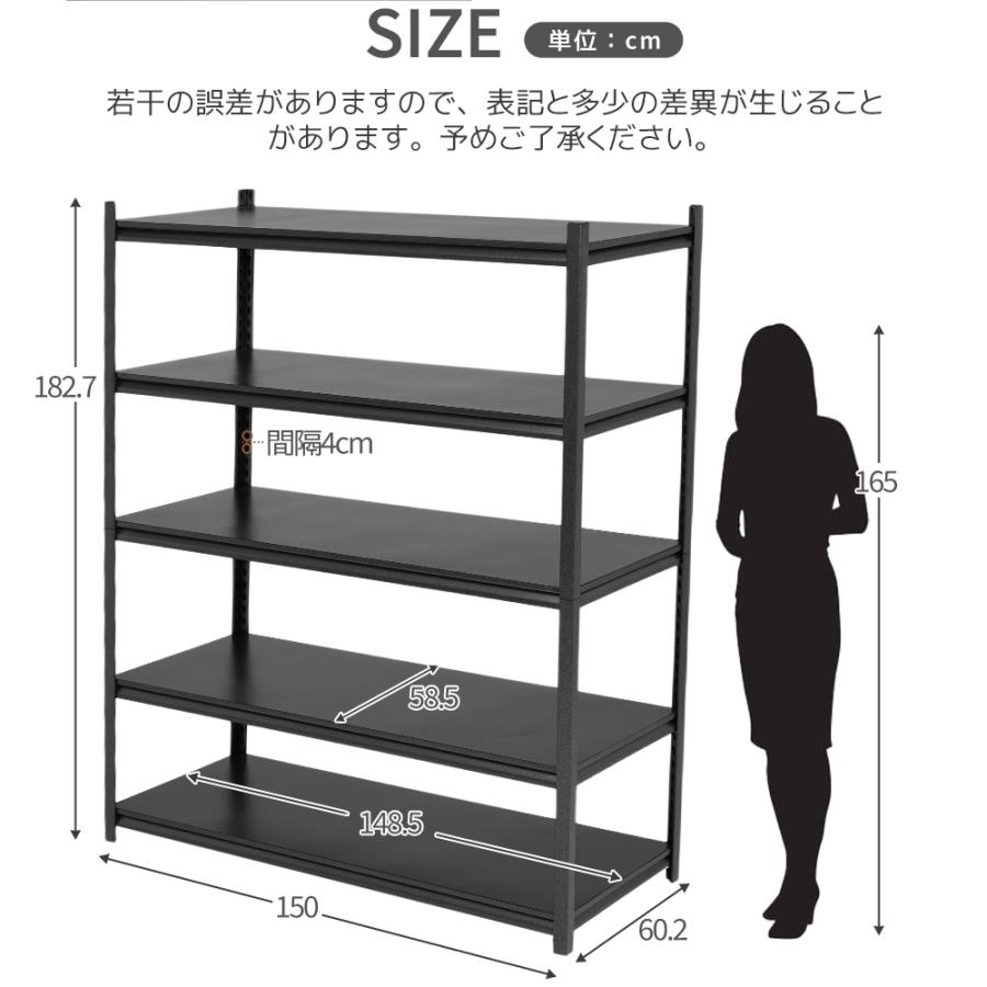 スチールラック 幅150 奥行60 高さ183 ラック 棚 スチール 5段