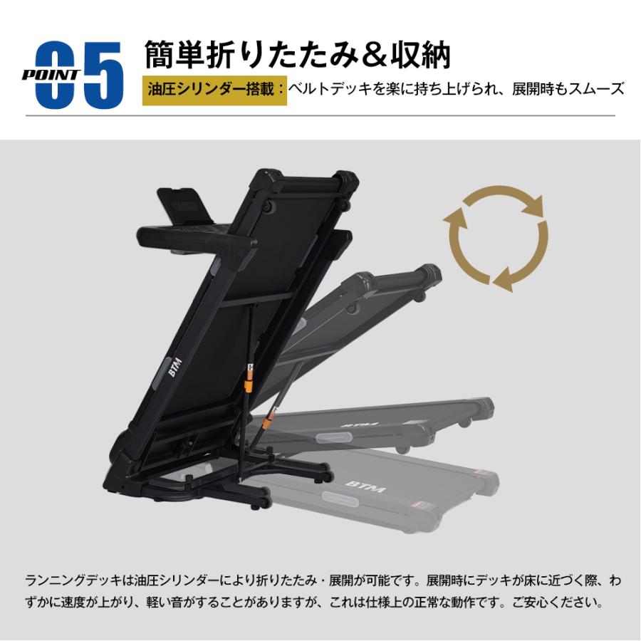 BTM BTM 2026新作 電動ランニングマシン ルームランナー MAX16km/h