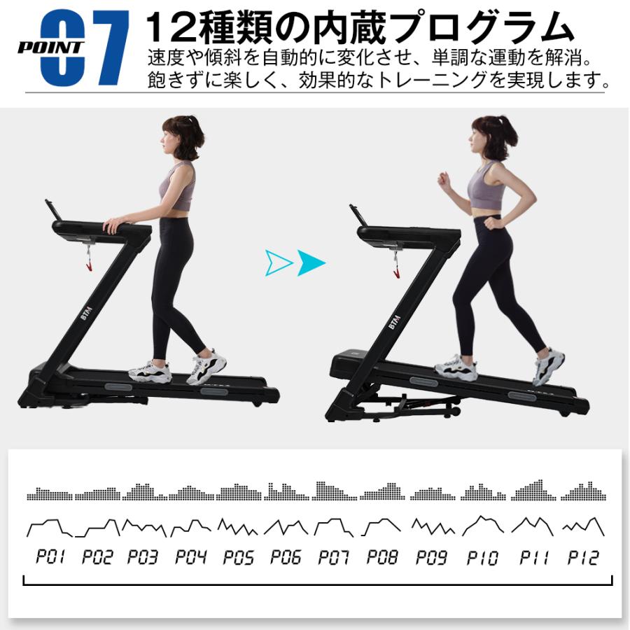 BTM BTM 2026新作 電動ランニングマシン ルームランナー MAX16km/h