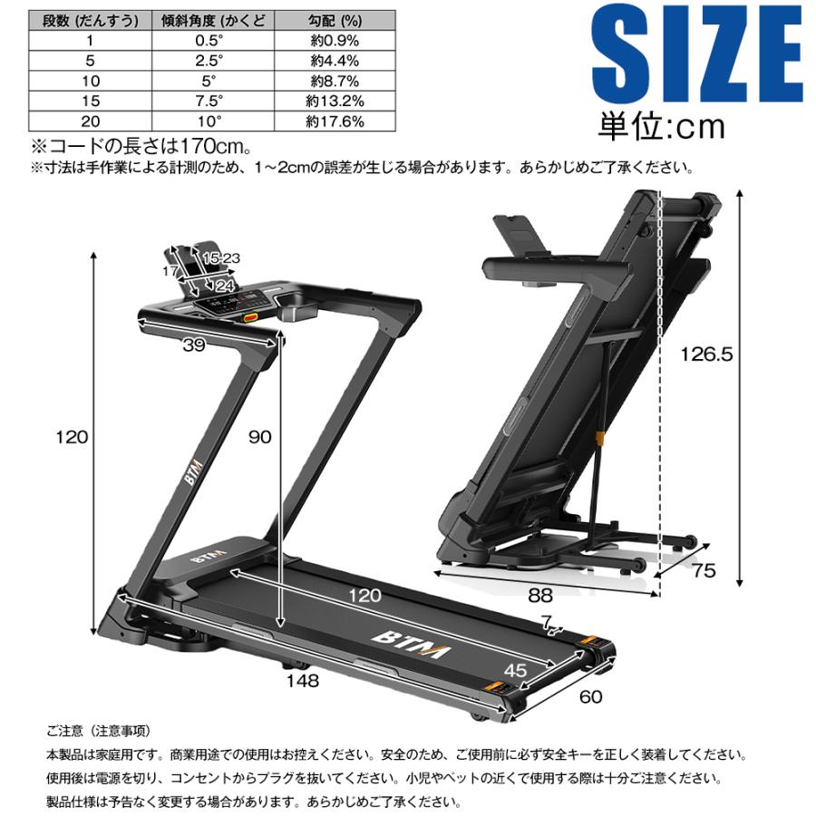 BTM BTM 2026新作 電動ランニングマシン ルームランナー MAX16km/h