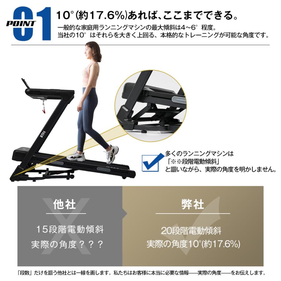 BTM BTM 2026新作 電動ランニングマシン ルームランナー MAX16km/h