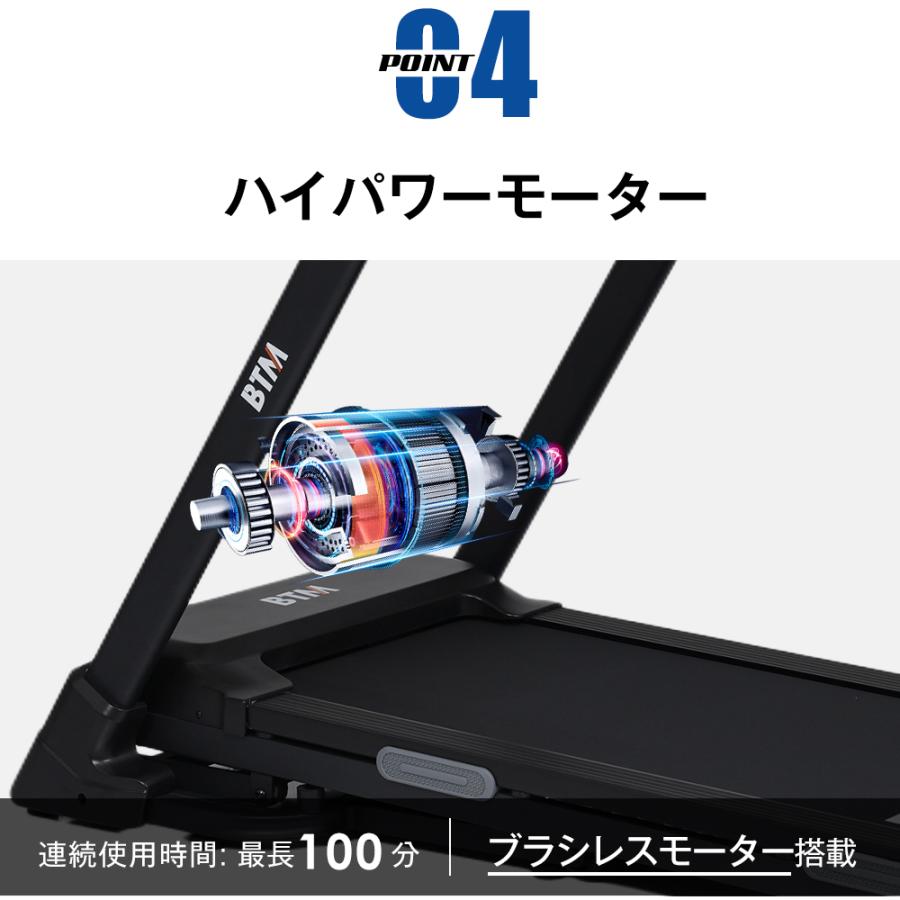 BTM BTM 2026新作 電動ランニングマシン ルームランナー MAX16km/h