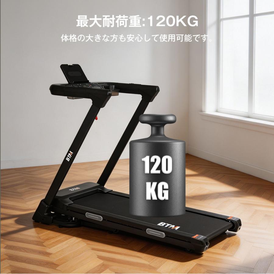 BTM BTM 2026新作 電動ランニングマシン ルームランナー MAX16km/h
