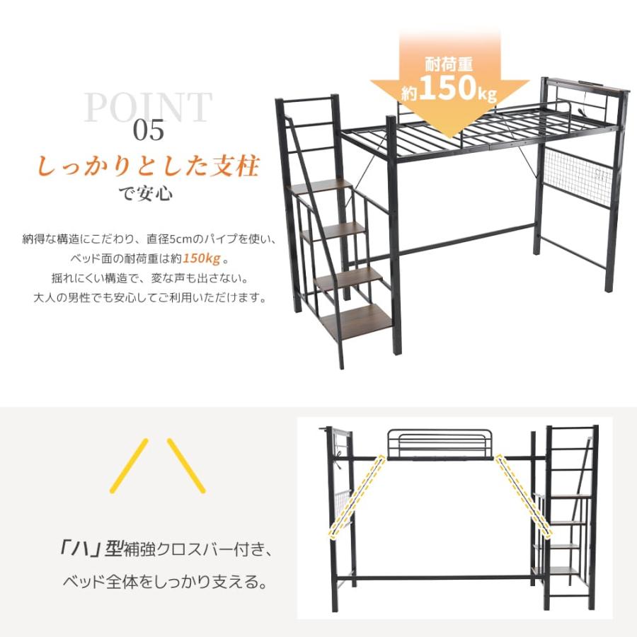 ロフトベッド システムベット スチールネット シングル 宮 コンセント