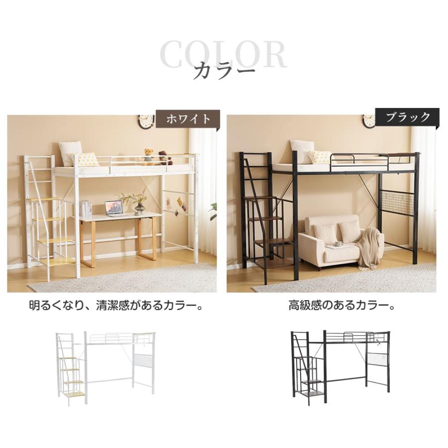 ロフトベッド システムベット スチールネット シングル 宮 コンセント