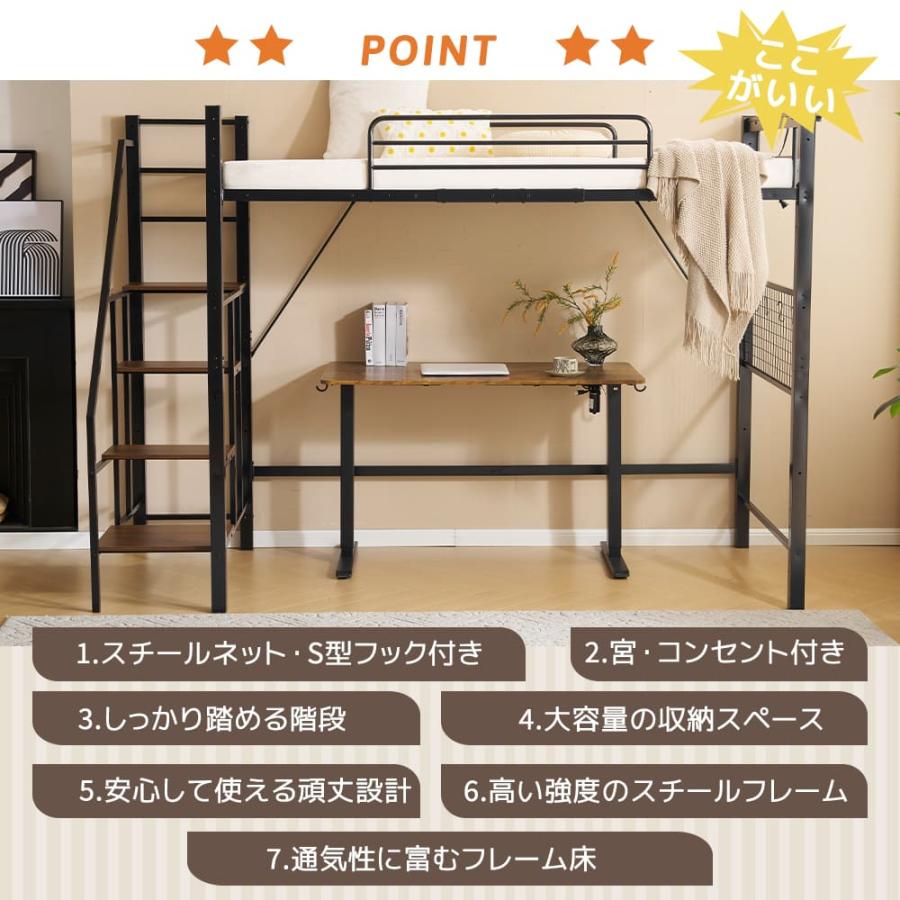 ロフトベッド システムベット スチールネット シングル 宮 コンセント
