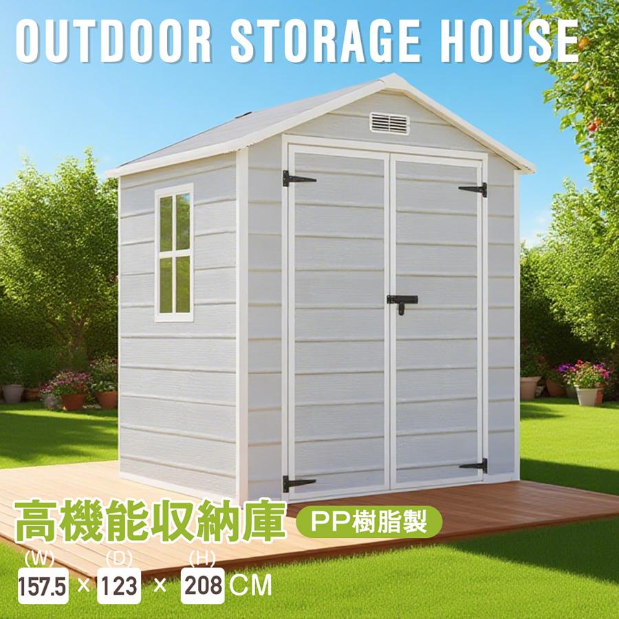 【ホワイト 棚あり】屋外物置 大型倉庫 大型物置 戸外収納庫 防水/耐侯/鍵付き 楽天市場】【一部即納】【棚なし/棚あり】【1年保証付き】ホワイト物置