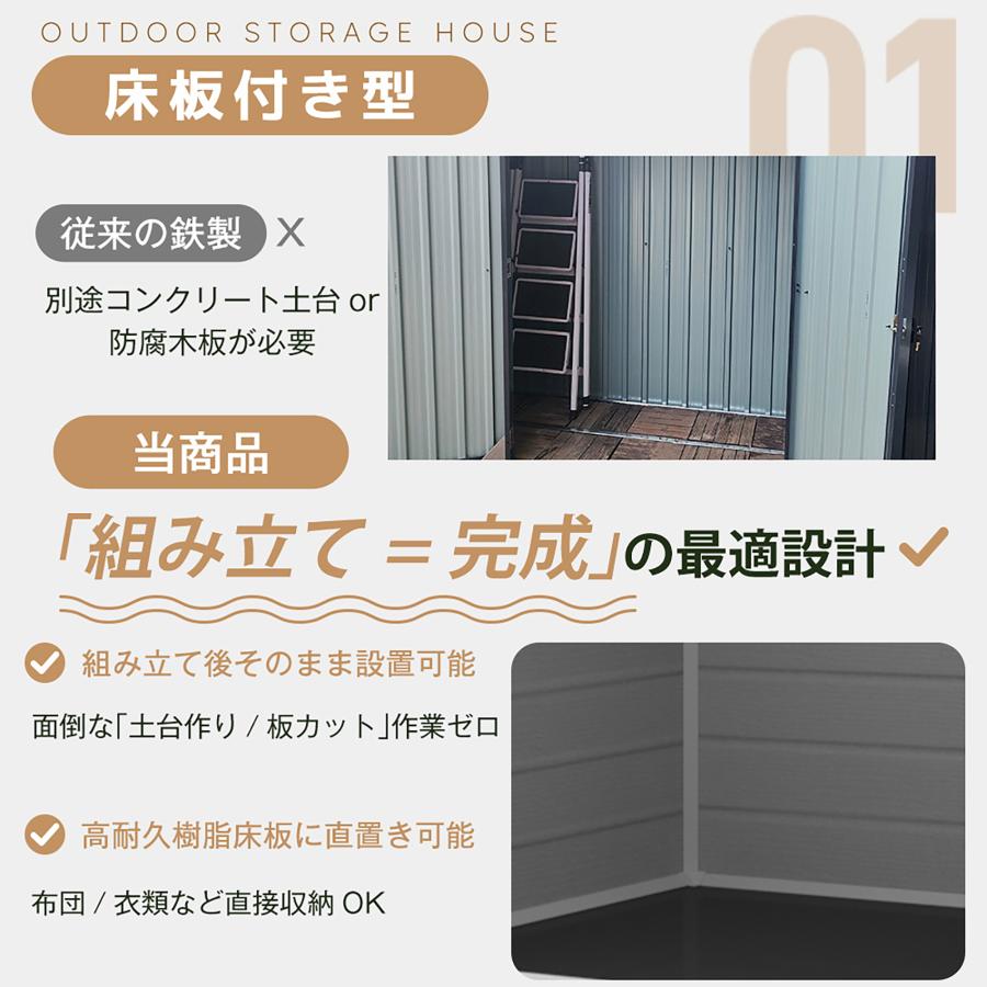【床板付き】屋外物置 戸外収納庫 樹脂製 窓付き 大型 収納庫 防水 防さび 床板付き】屋外物置 戸外収納庫 樹脂製 窓付き 大型 収納庫 防水 防