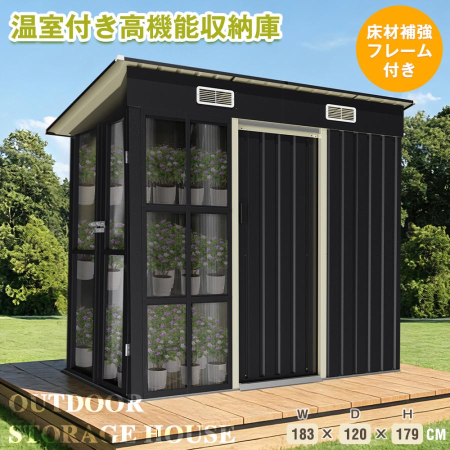 2025新作 物置 一屋両役 温室 屋外 倉庫 戸外収納庫 可動棚付き 物置き 