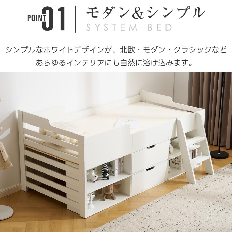 システムベッド シングル 引き出し付き ロータイプ 子供ベッド 