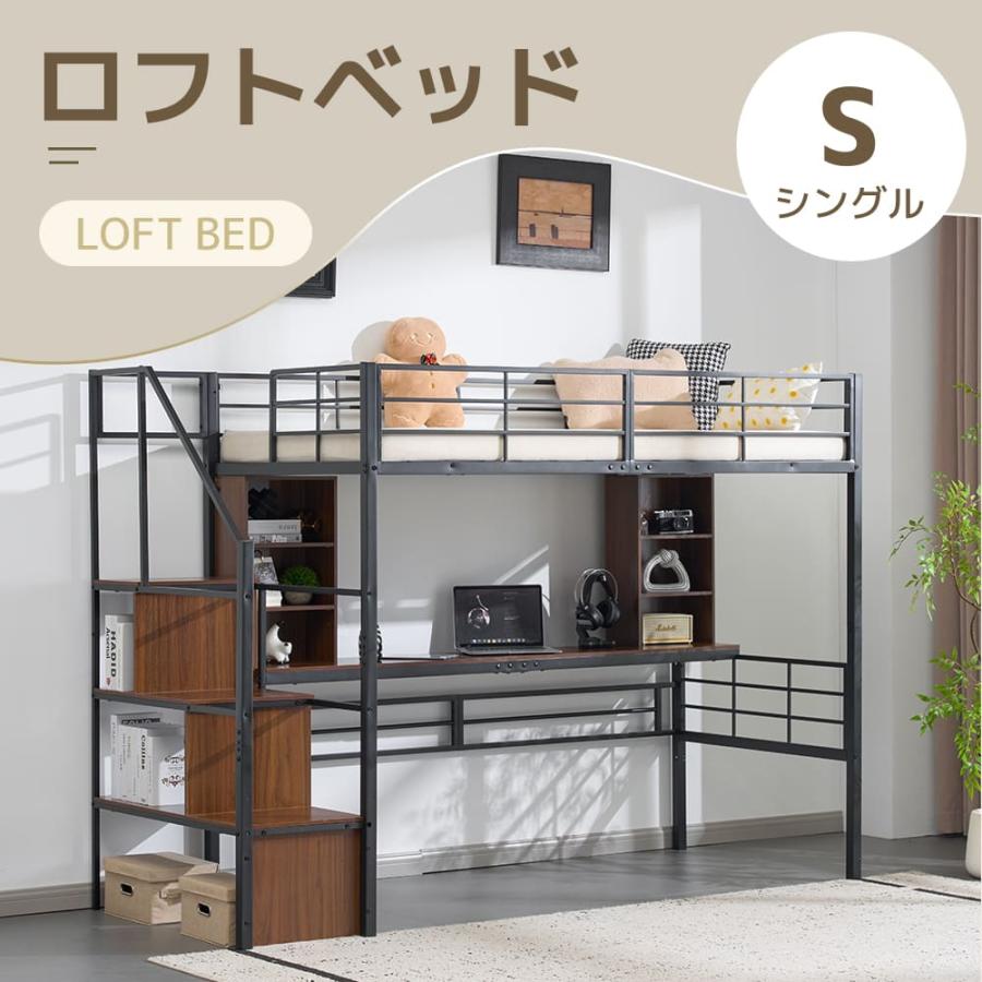 【関東限定】ロフトベッド デスク付き シングル パイプベッド 収納 418 システムベット ロフトベッド パイプベッド シングル 収納付き デスク