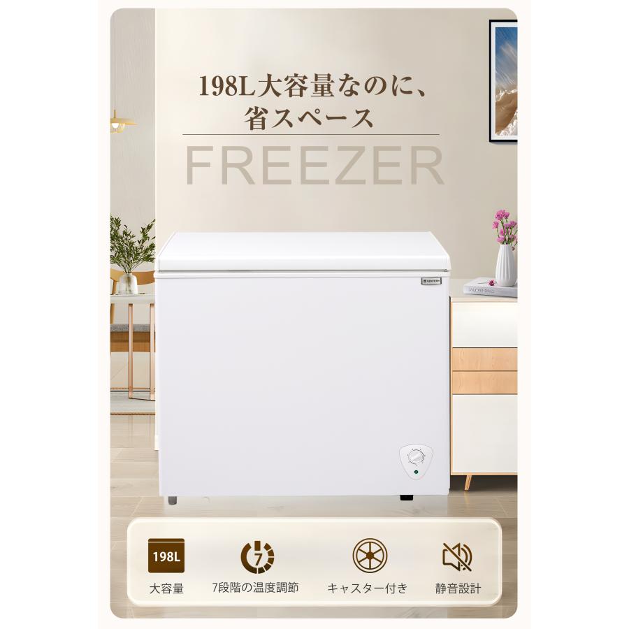 冷凍庫 198L 家庭用 業務用 ノンフロン チェストフリーザー 上開き