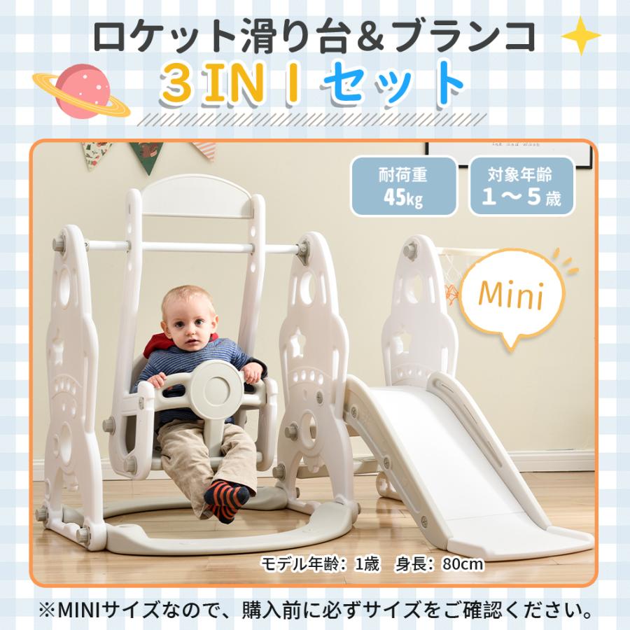 滑り台 すべり台ブランコ 遊具 スライダー 室内 大型遊具 スウィング キッズ 子供 バスケットゴール 子供 誕生日プレゼントの画像