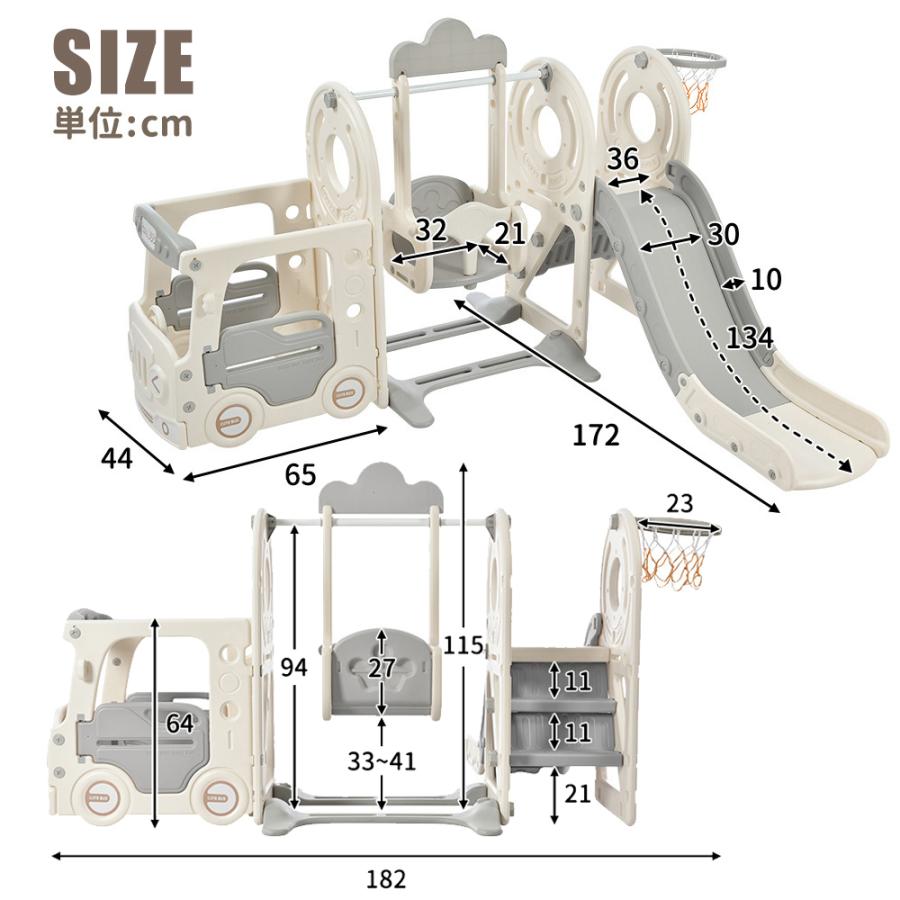バス滑り台 すべり台 ブランコ スイング 大型遊具 すべりだい スライダー 室内 遊具 キッズ キッズパーク 子供 誕生日プレゼント｜iofficejp｜05