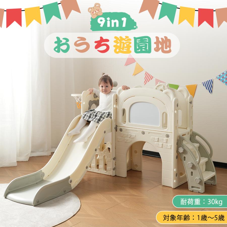 大型遊具 滑り台 ゴール遊び 描きボード 室内遊具 すべりだい 大型遊具 滑り台 ゴール遊び 描きボード 室内遊具 すべりだい