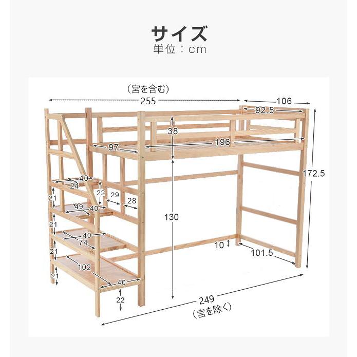 ロフトベッド 天然木 階段付き シングル コンセント付き 高さ172cm 宮付き 収納棚付き 二段ベッド 大人 一人暮らし 子供ベッド｜iofficejp｜07