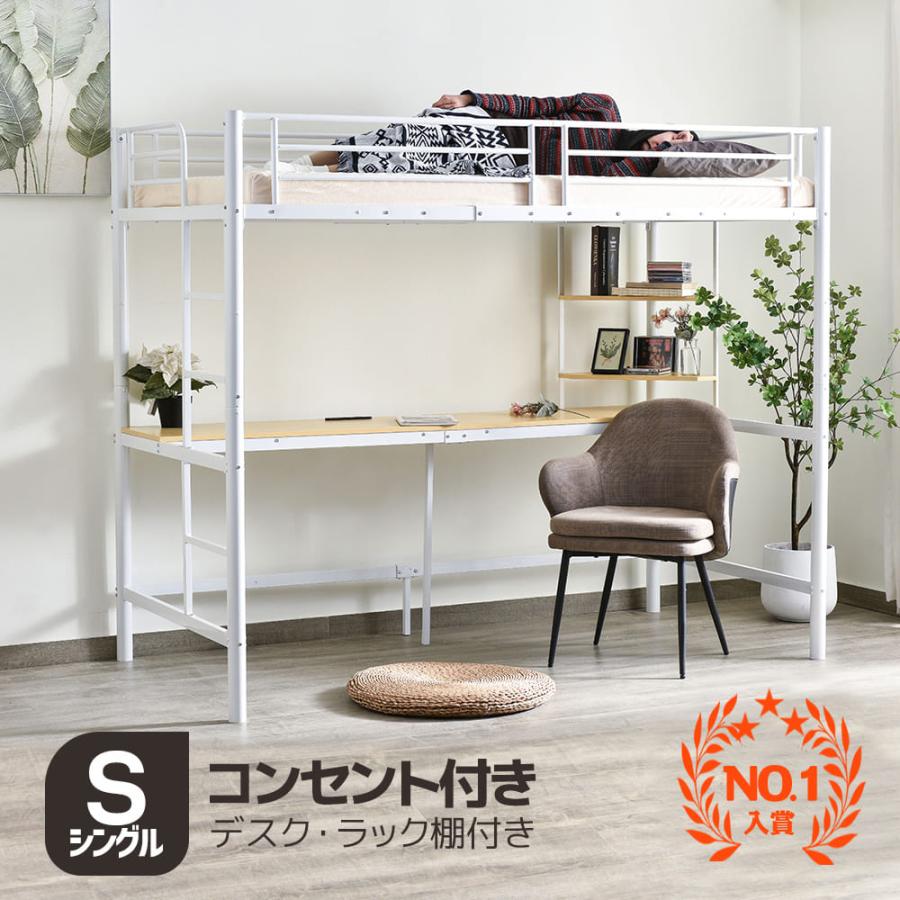 ロフトベッド ハイタイプ パイプベッド ベッド シングル ロフトベッド ハイタイプ パイプベッド ベッド シングル