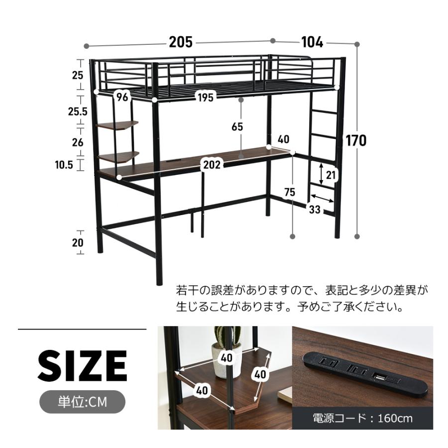 ロフトベッド ハイタイプ パイプベッド ベッド シングル コンパクト コンセント付き デスク付き USB 大人用 スチール 耐震 一年保証｜iofficejp｜23