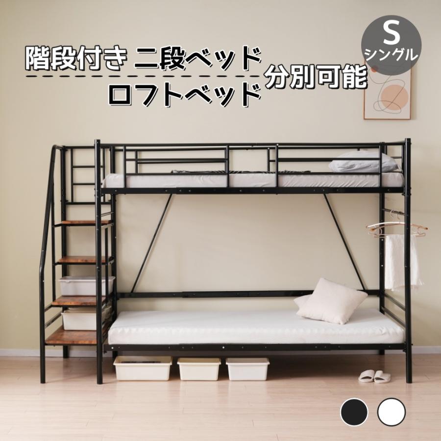 【マットレス2個付】Sロフトベッド 階段付きパイプベッドシングル収納スチール耐震 Amazon｜ロフトベッド パイプベッド シングル 宮 コンセント付き